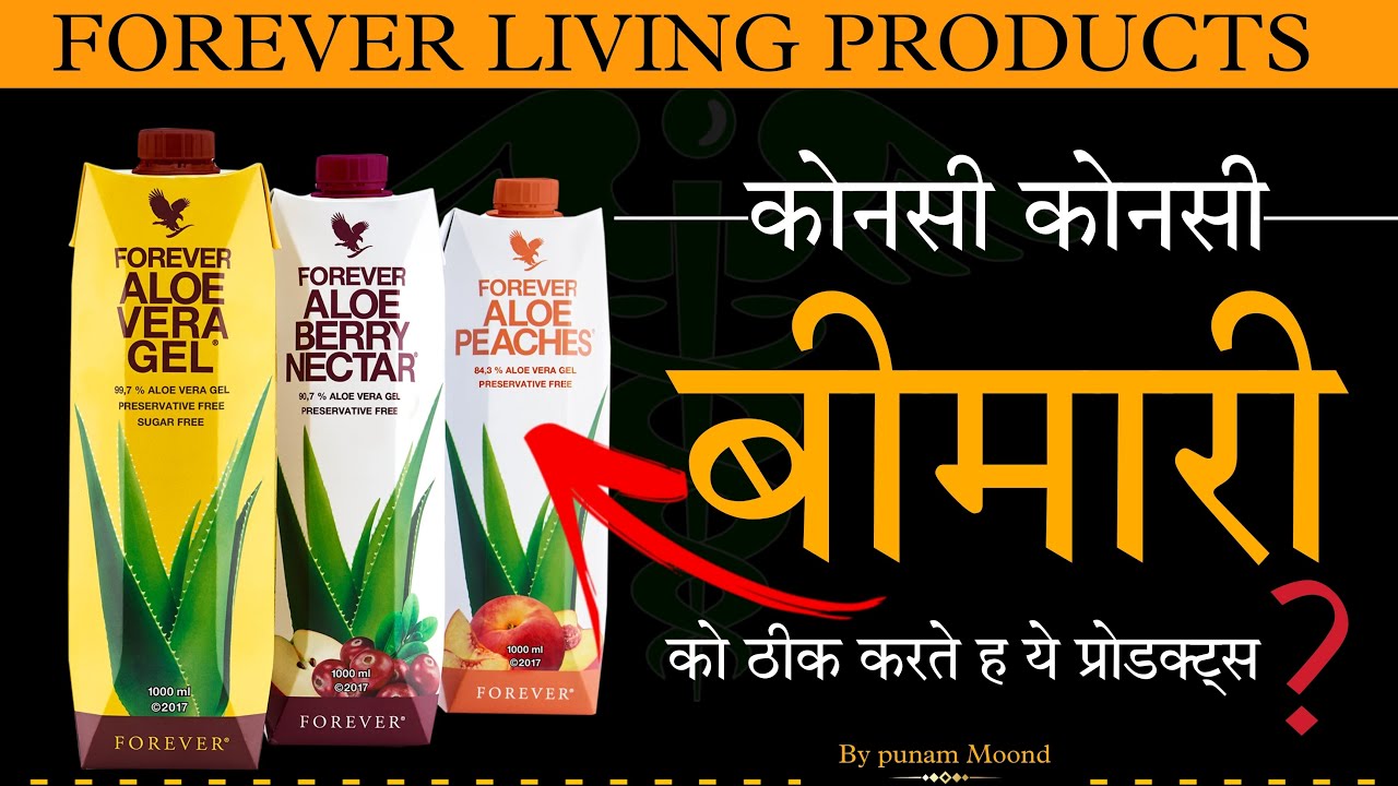 FLP के Products दवाइयां हैं या खुराक ? How To Promote Flp Products #network_marketing #flp