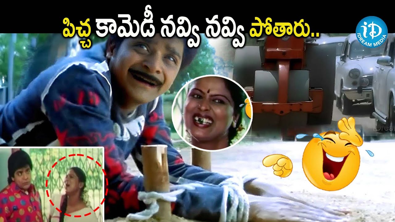 పిచ్చ కామెడీ నవ్వి నవ్వి పోతారు..| Ali telugu Comedy scenes | 
