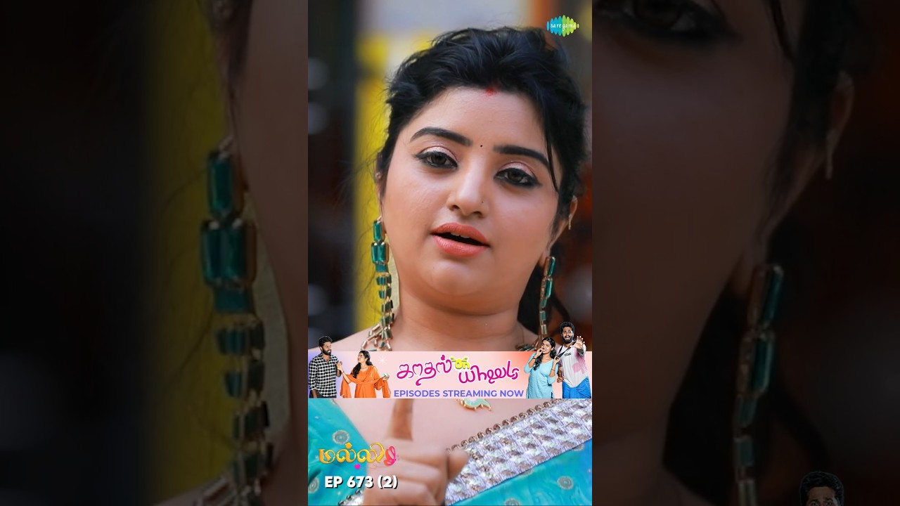 Malli Serial Shorts | Ep 673 - 2 | Nikitha | Vijay | Saregama TV Shows Tamil #shorts #ytshorts