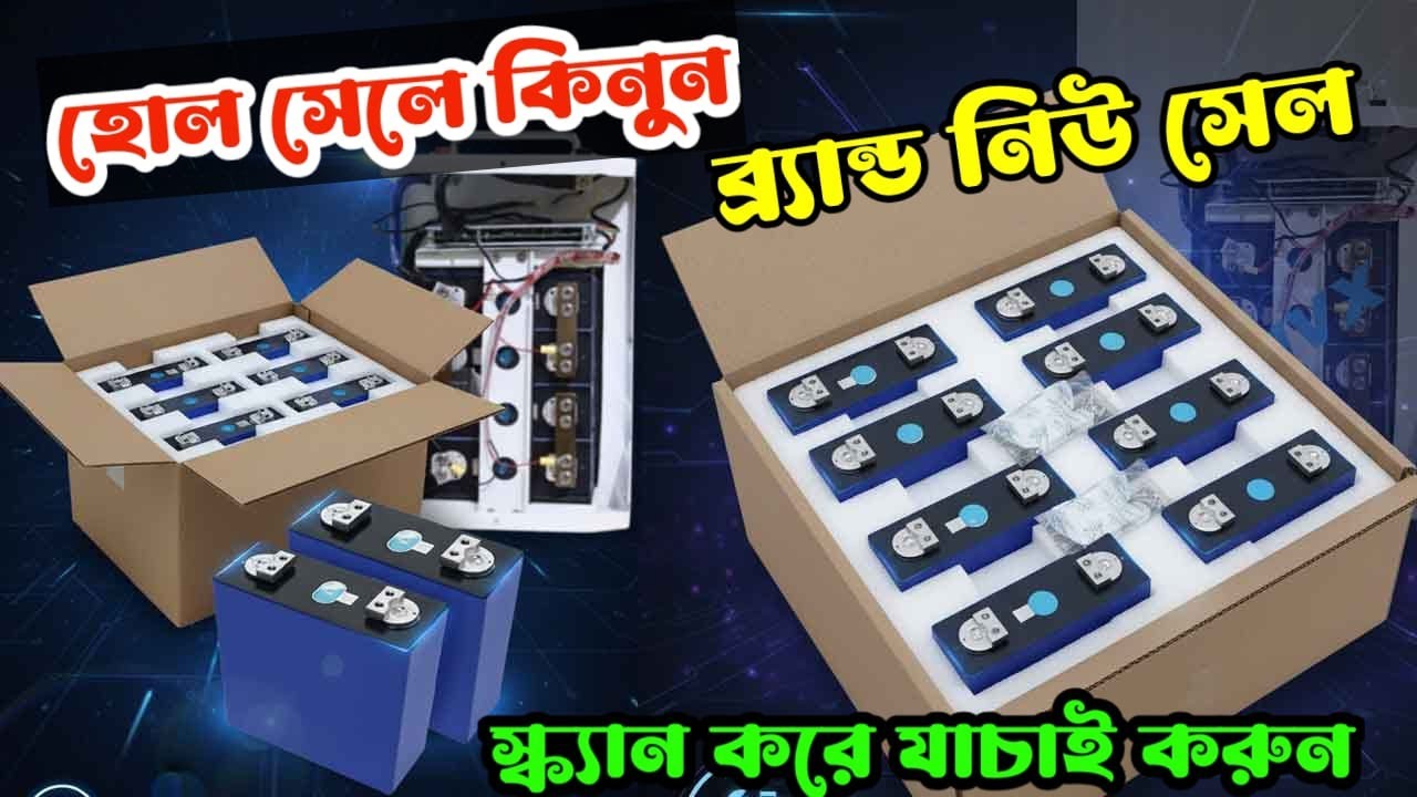 EVE LiFePO4 Prismatic Cell 3.2V, 105Ah Price in BD | পাইকারী কিনুন নতুন সেল
