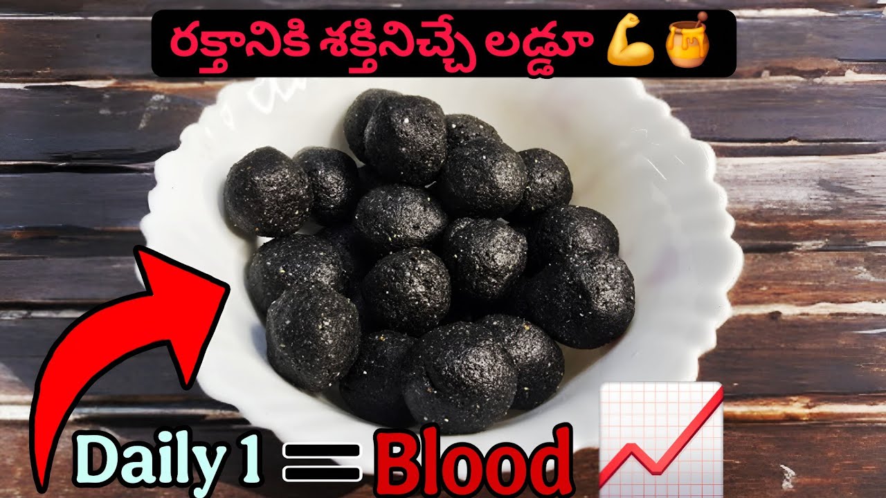 Nalla Nuvvula లడ్డూ 🩸 | రక్తం తక్కువగా ఉన్నవారికి Special Sweet 🍯💪 | Bellam & Kobari Recipe