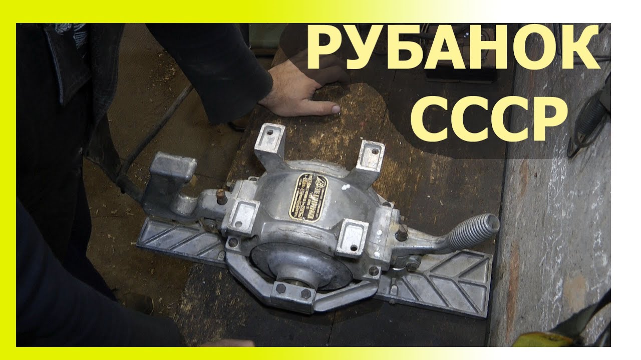 Электрорубанок СССР,  топор, дрова и много разговоров :)