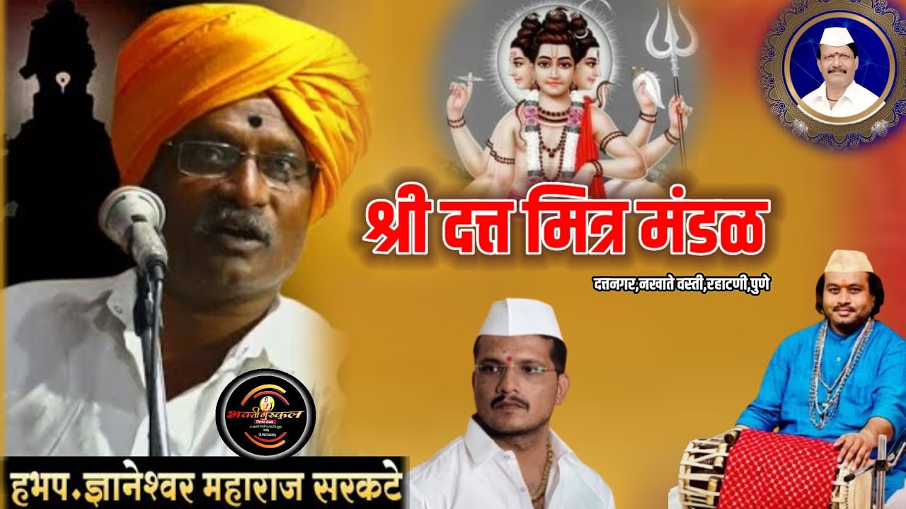 🔴संपुर्ण किर्तन 🔴हभप ज्ञानेश्वर महाराज सरकटे, पखावज सेवक गंभीर महाराज अवचार....