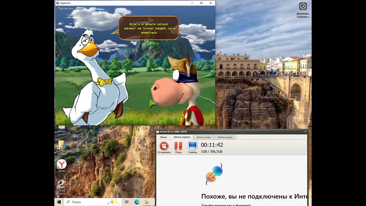 прохождение игры Супер корова 2008 4 серия