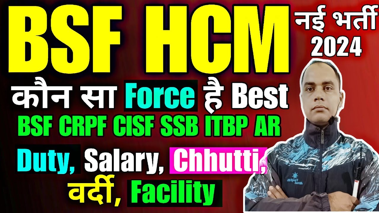 BSF (CAPF) HCM 2024 में कौन है Best Force | BSF HCM New Vacancy 2024
