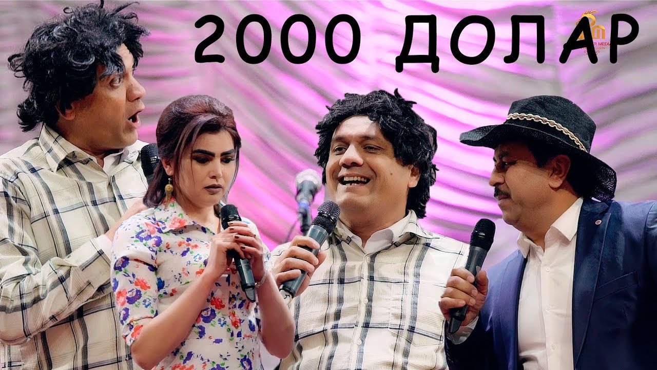 Шакарханд - Дар корхона 2019 | Shakarkhand - Dar korkhona 2019