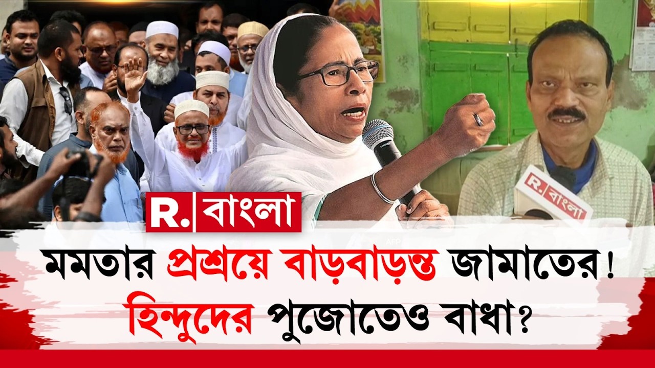 অনুপ্রবেশে বদলাচ্ছে জনসংখ্যার চরিত্র। কোণঠাসা হতে হতে সংখ্যালঘু হবে হিন্দু?