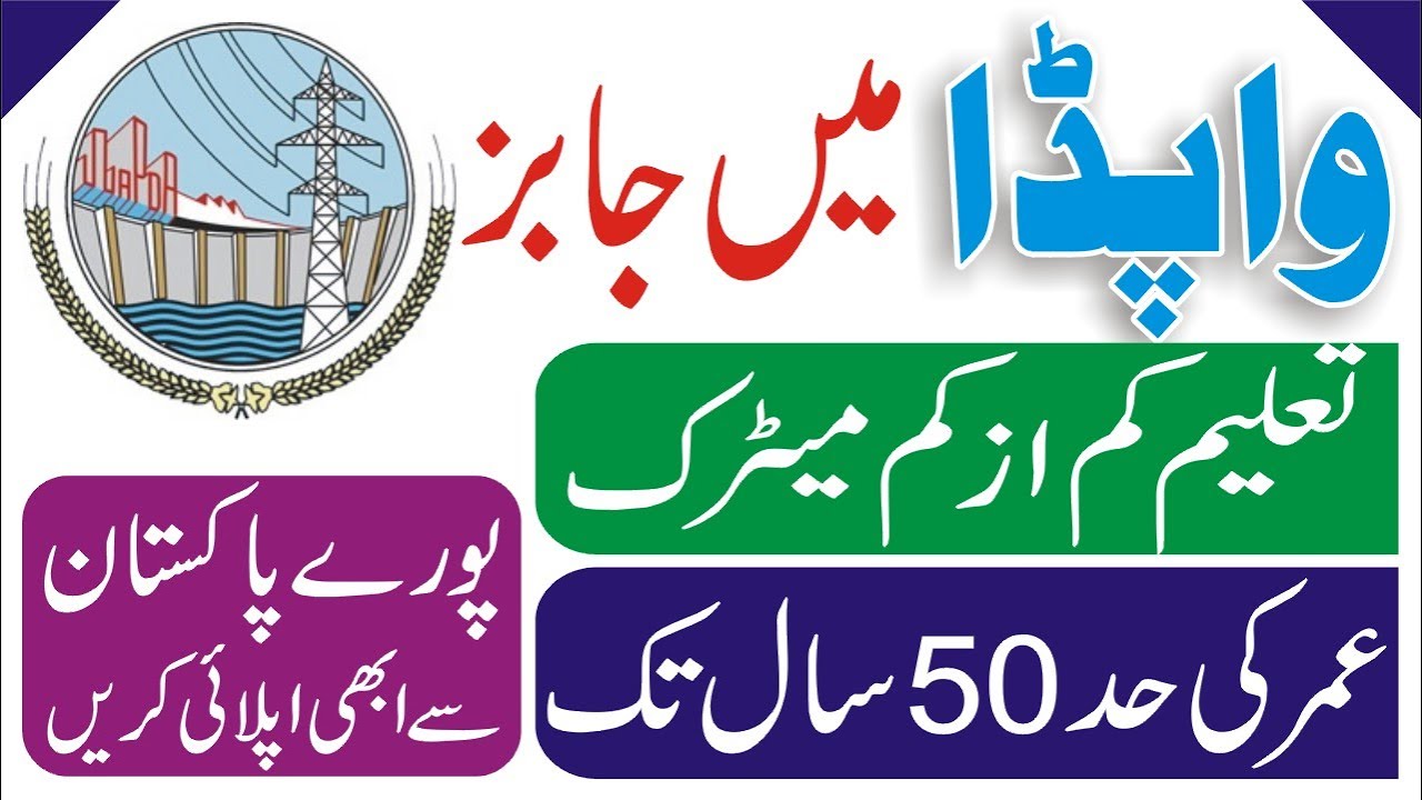 Wapda Jobs 2020 Latest | Pakistan Water and Power Development Authority Jobs | Gepco Jobs 2020