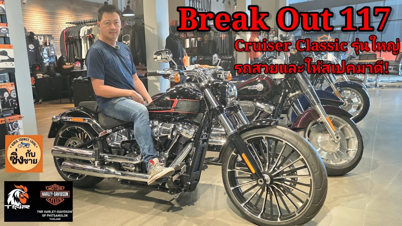 Break Out 117 ตัวสวยและแรงในคันเดียว DNA American Shopper รุ่นใหญ่