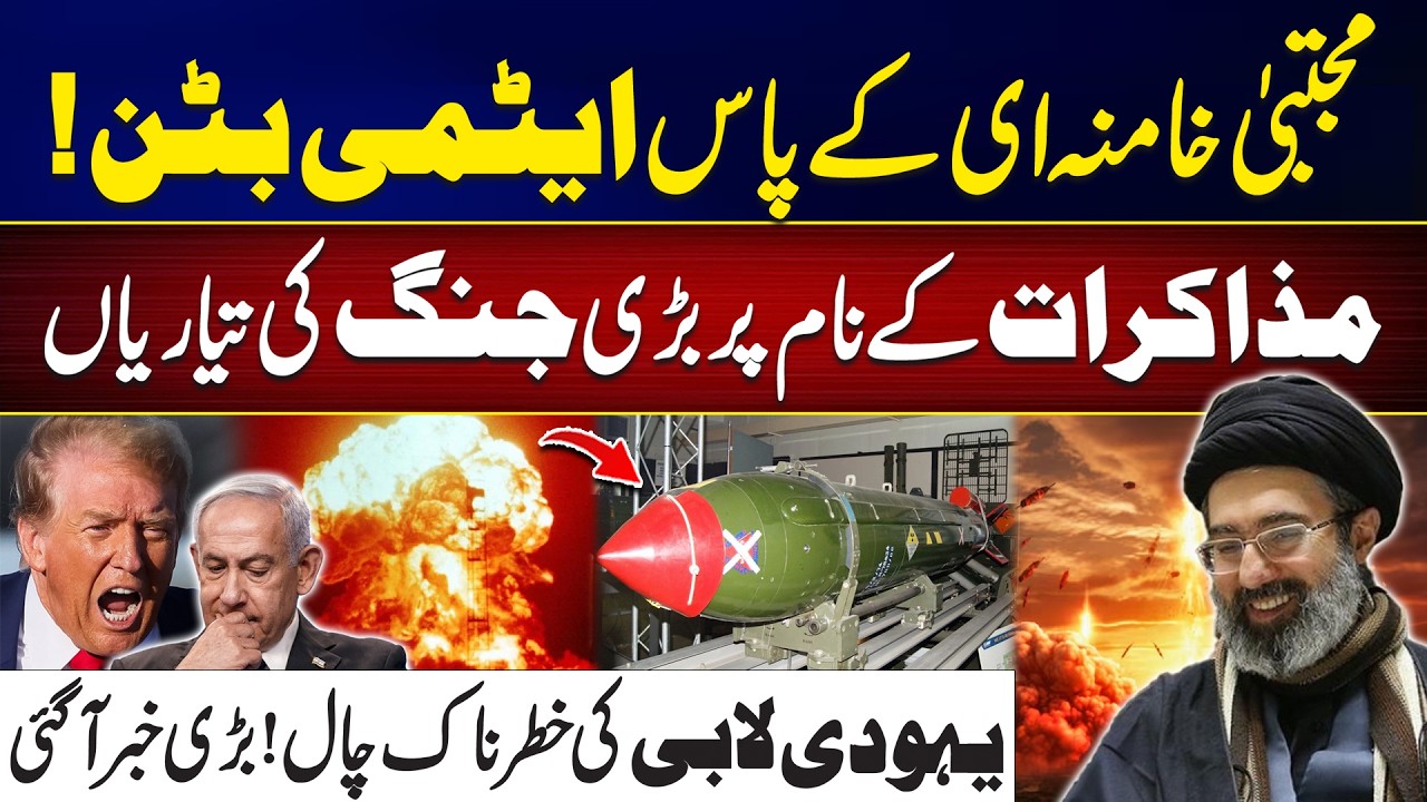 Nuclear Threat! | War Preparations Behind Peace Talks? | Iran US Israel War Updates | City 42