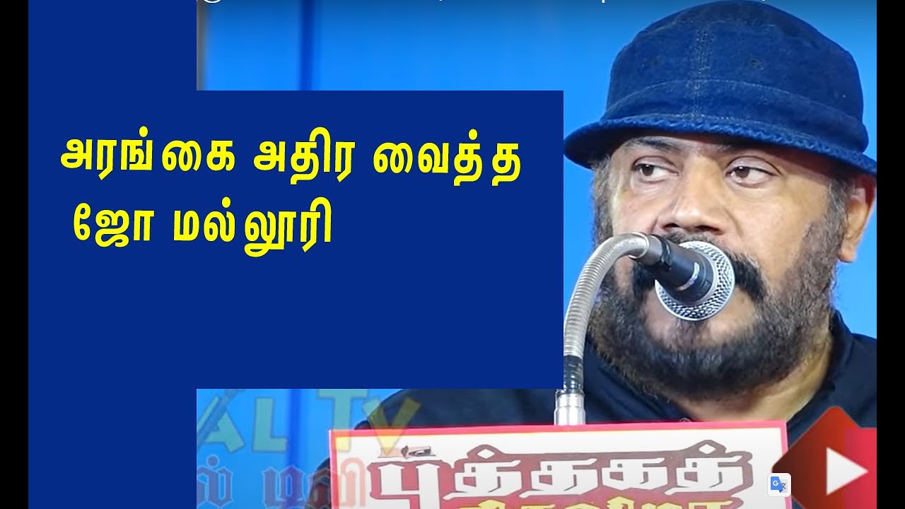 ஆங்கிலம் பேசும் தமிழர்கள் ஒரு முறை கேளுங்கள் தாய் தமிழின் அருமையை , கேட்க வேண்டிய | Joe Malloori