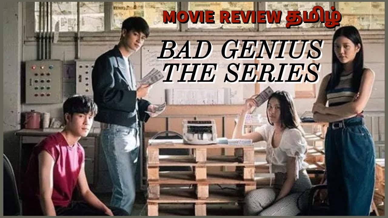 BAD GENIUS (THAI DRAMA) | தமிழ் REVIEW | VOV30 ‎@Stories_by_Vinothini 