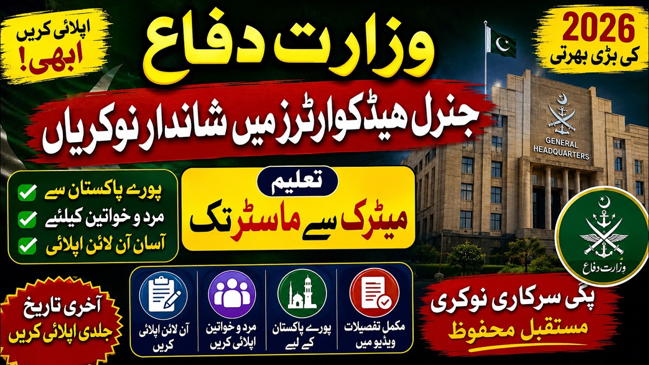 Ministry of Defence GHQ Jobs 2026 | General Headquarters Jobs 2026 | Male & Female Apply | part 1