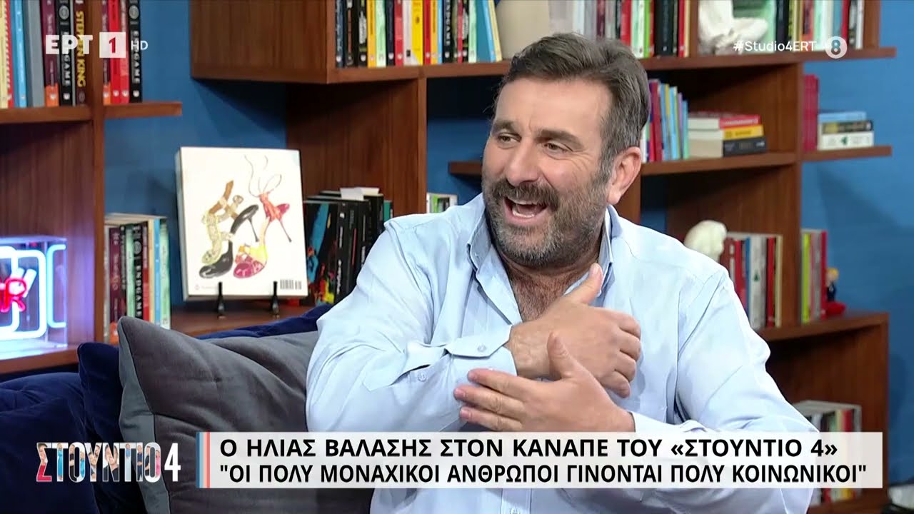 Ο Ηλίας Βαλάσης στον καναπέ του Στούντιο 4 | 04/04/2023 | EΡΤ