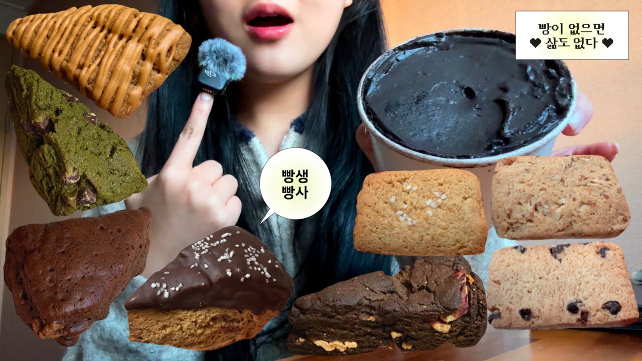 빵을 먹어야할 2947가지 이유 | 작은빵집 신메뉴 통밀라이스 | 윤달베이커리 | 위드봄베이커리 | 먹방브이로그