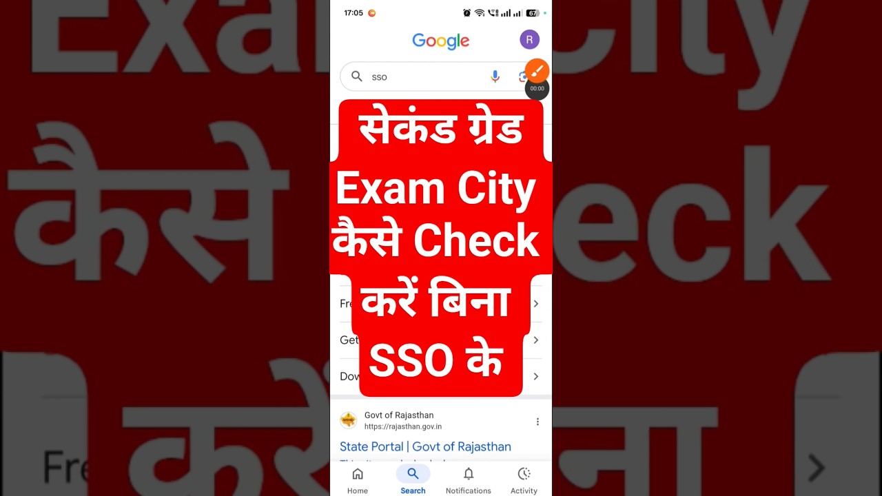 RPS 2nd Grade Admit Card Out | 2nd Grade Exam 2026 #admicard #2ndgrade #rpsc2ndgrade #how #download