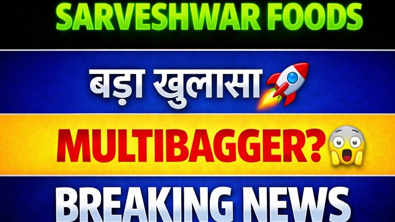 SARVESHWAR FOODS SHARE 🔵 SARVESHWAR FOODS SHARE TARGET 🔵 SARVESHWAR FOODS STOCK