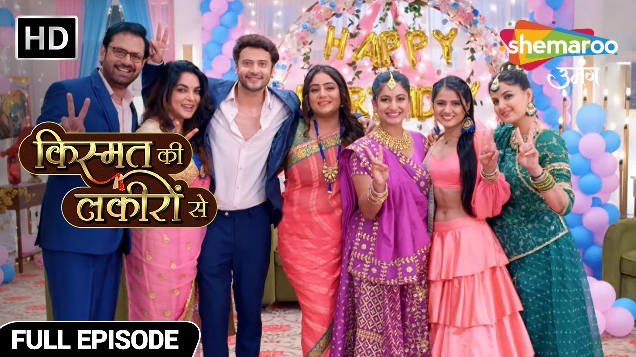 घर में आयी बला को सब ने मिलकर टाला - Kismat Ki Lakiron Se - Hindi TV Show - Final Episode 535