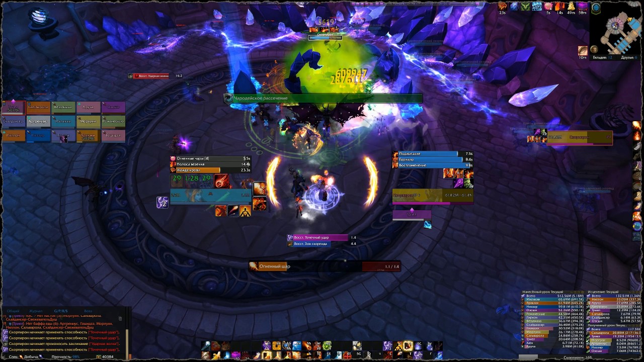 WOW [The Nighthold] Skorpyron [Normal] - (Mage POV: Fire)