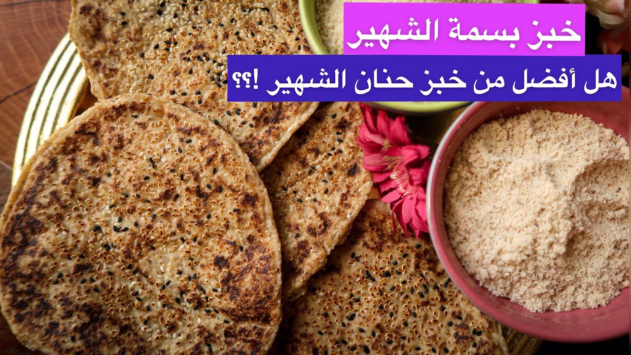 خبز بسمة الشهير للكيتو هل أفضل من خبز حنان الشهير !؟؟؟ لكل انواع الدايت بطعم الخبز البلدي KETO BREAD