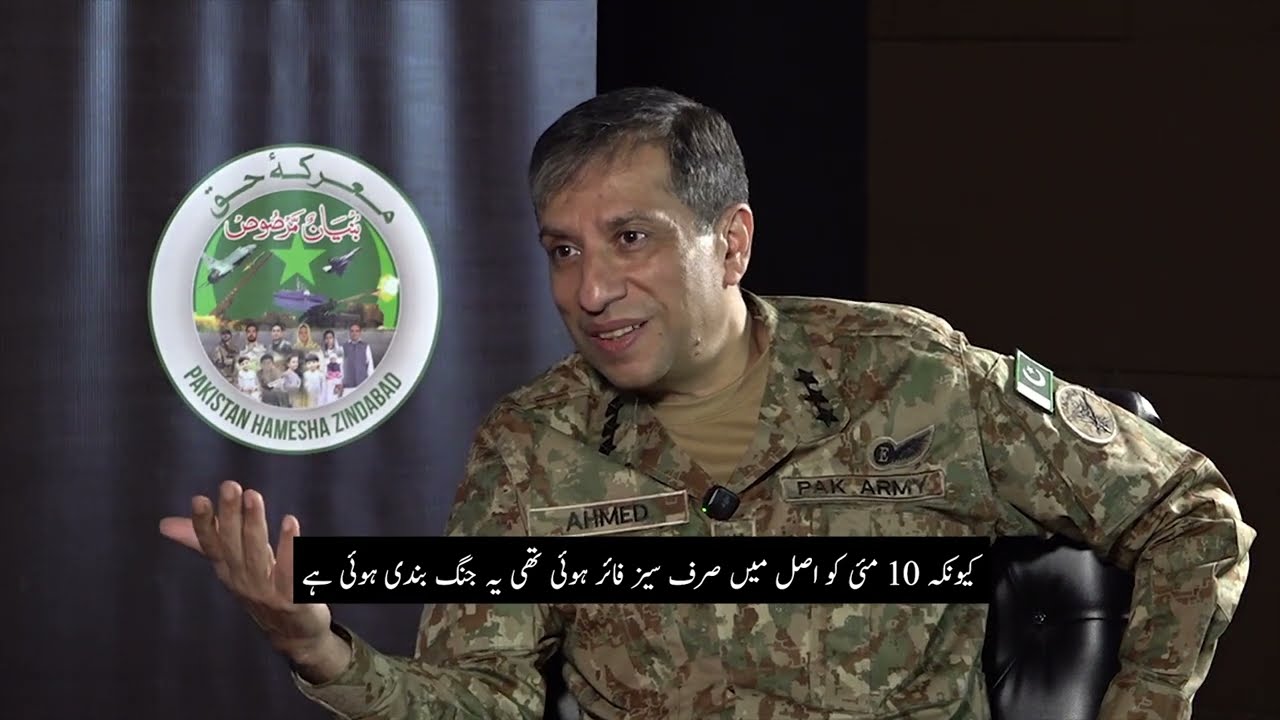 DG ISPR’s exclusive interview with Ms Friederike | ISPR