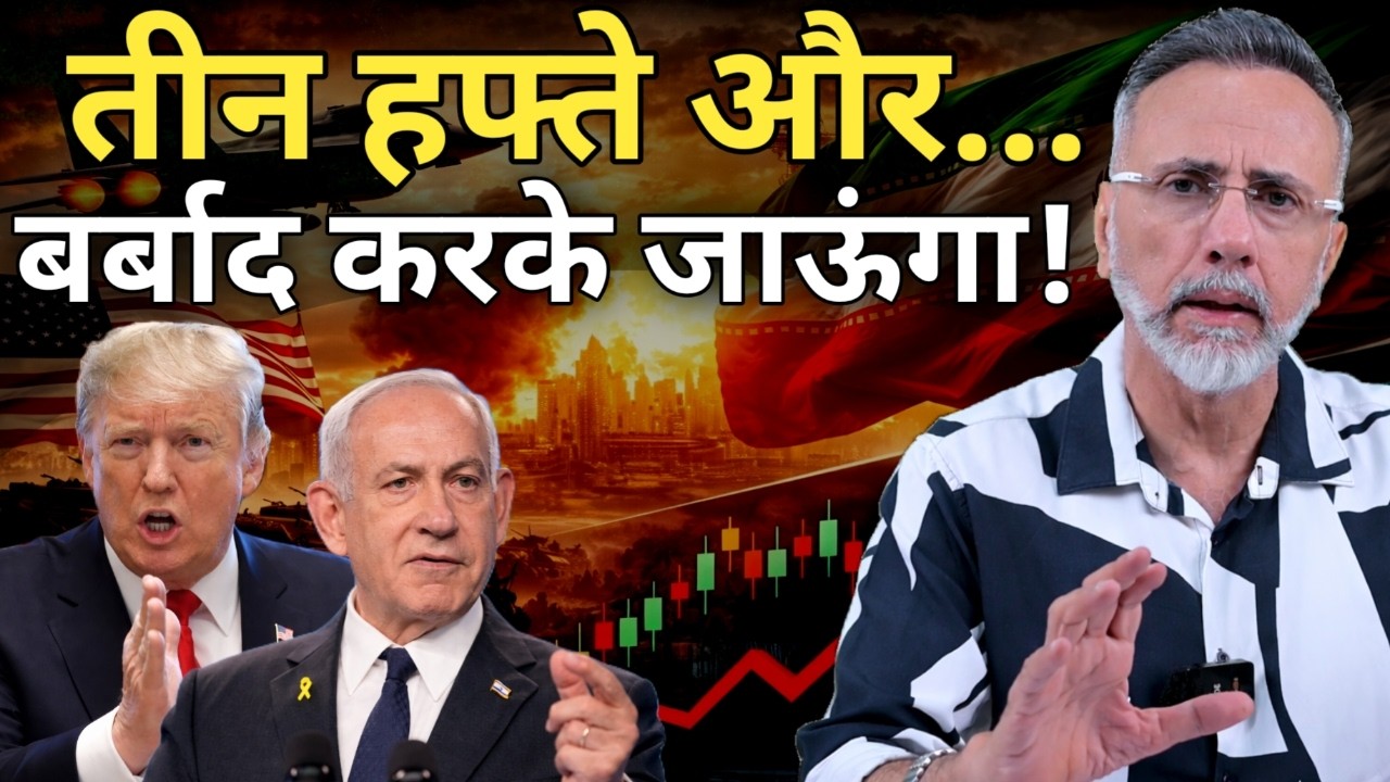 TRUMP THREAT ; WOULD DESTROY EVERYTHING IRAN HAS | Face to Face