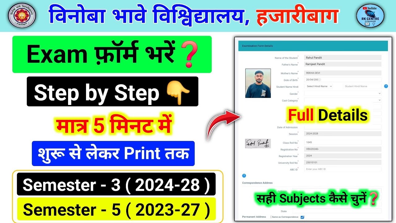 Vbu Semester 3 ka exam form kaise bhare 2024-28 | Vbu Semester 5 ka exam form kaise bhare 2023-27 