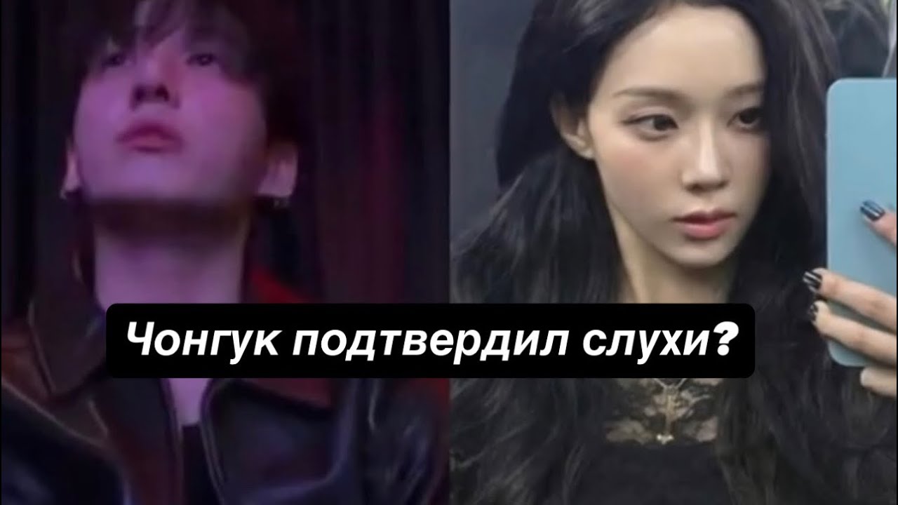 Пьяная трансляция Чонгука вызвала слухи с Винтер | GQ не опубликовал автографы Чимина и Джина