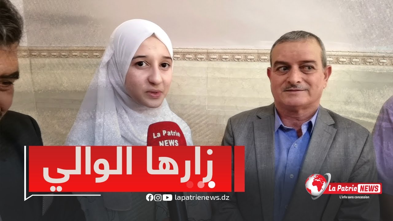 والي سعيدة #بودوح يزور الطالبة #هلال_ايمان صاحبة ثالث أعلى معدّل في بيتها العائلي