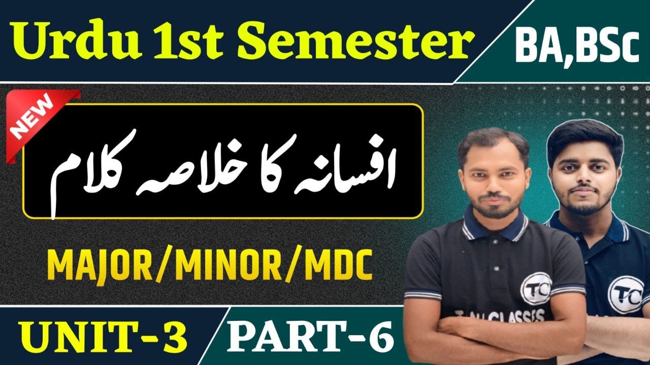 BA B.sc 1st Semester Urdu Unit 3 Munshi Pram Chandar  Ba Urdu semester 1  Munshi Pram Chandr Part 6
