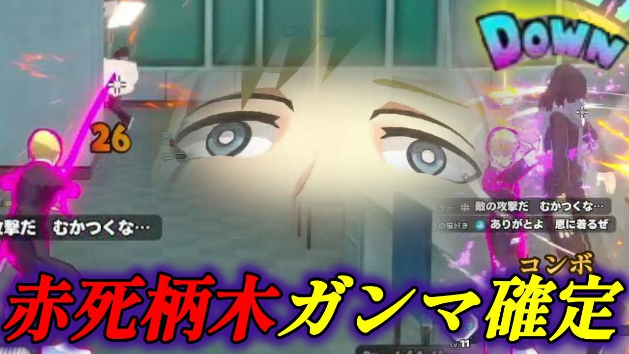 物間を魔改造して赤死柄木の掴み確定コンボを決めまくりｗｗｗ【僕のヒーローアカデミアULTRA RUMBLE】