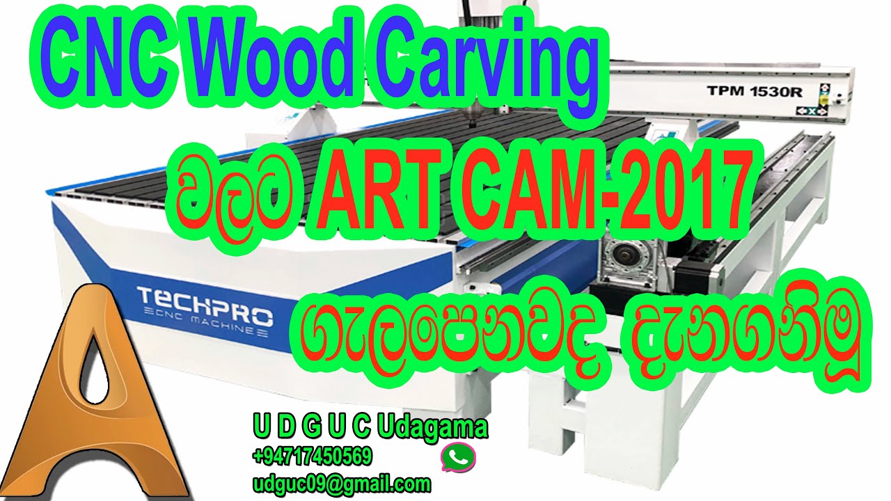 how support art cam  to CNC wood carving | art cam 2017 For CNC routers | best cam software for cnc