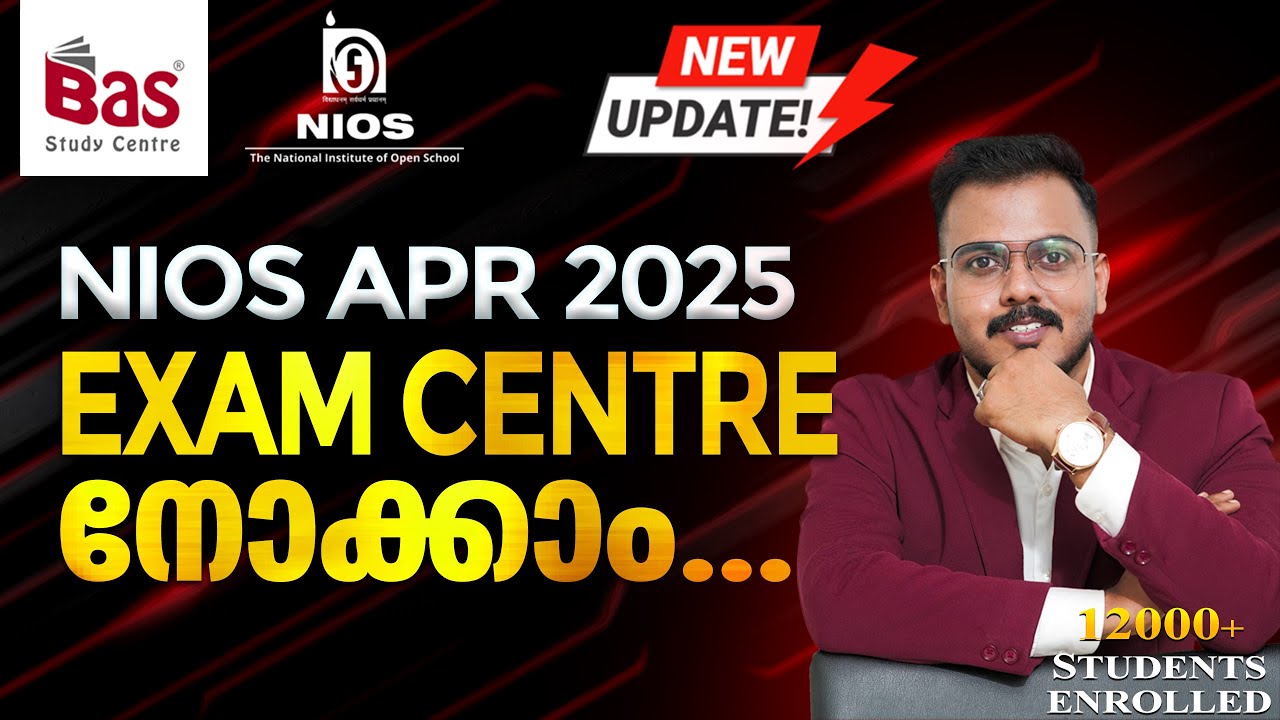 NIOS APRIL 2025 | EXAM CENTRE നോക്കാം #nios #niosupdates #exam