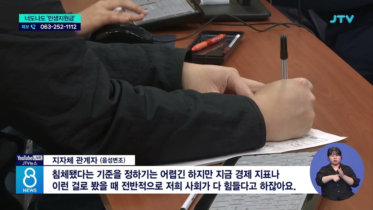 너도나도 '민생지원금'...지원 근거는?