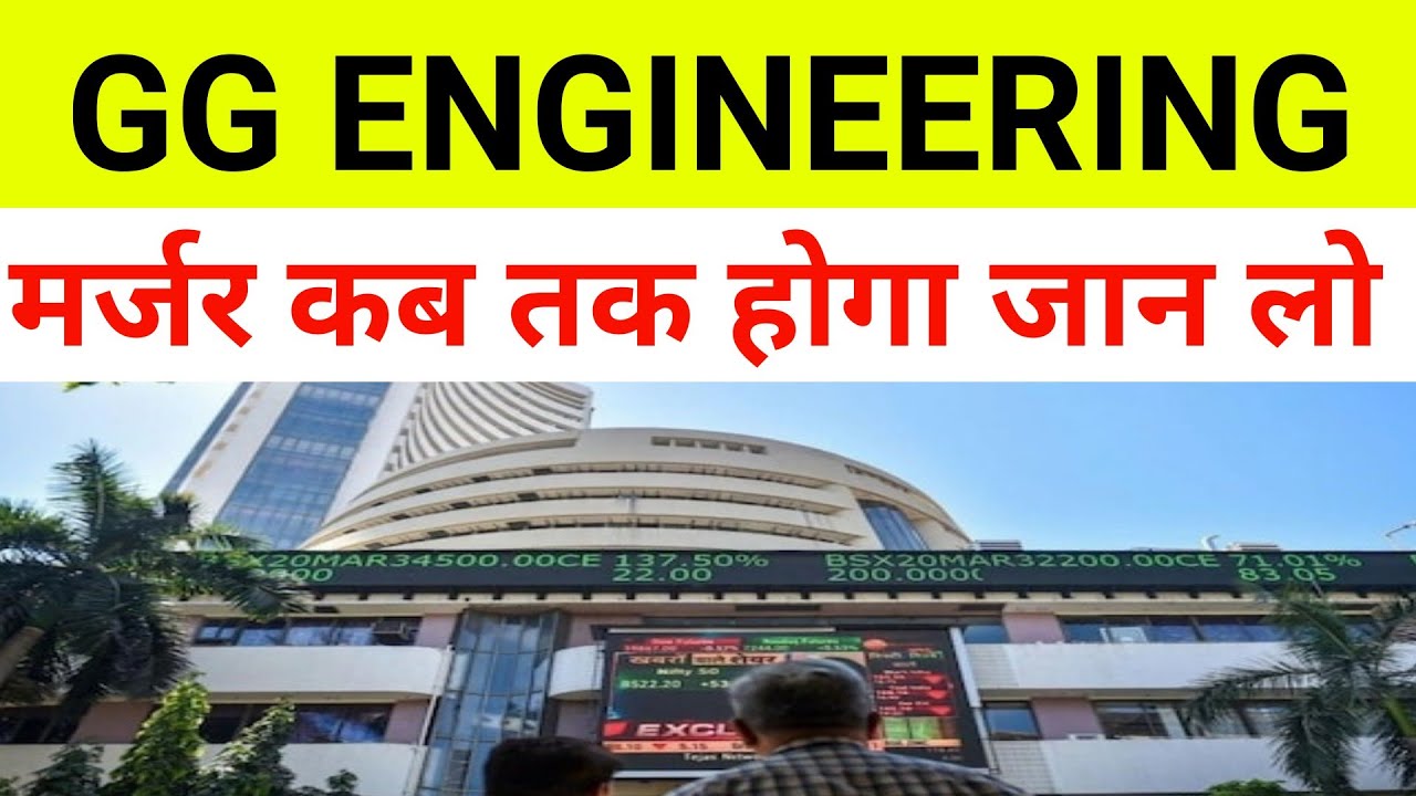 Gg Engineering Share Latest News 🔴 Ggeng Share Latest News Today| Gg Engineering|