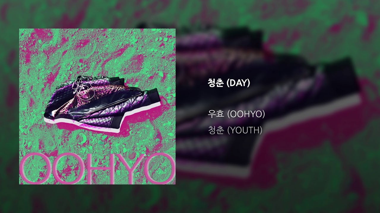 [Official Audio] OOHYO 우효 / Youth 청춘 (DAY)