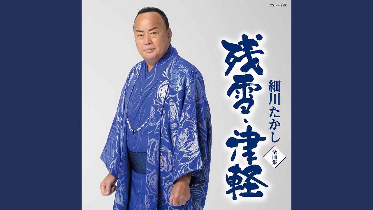 心のこり（ニューアレンジ）