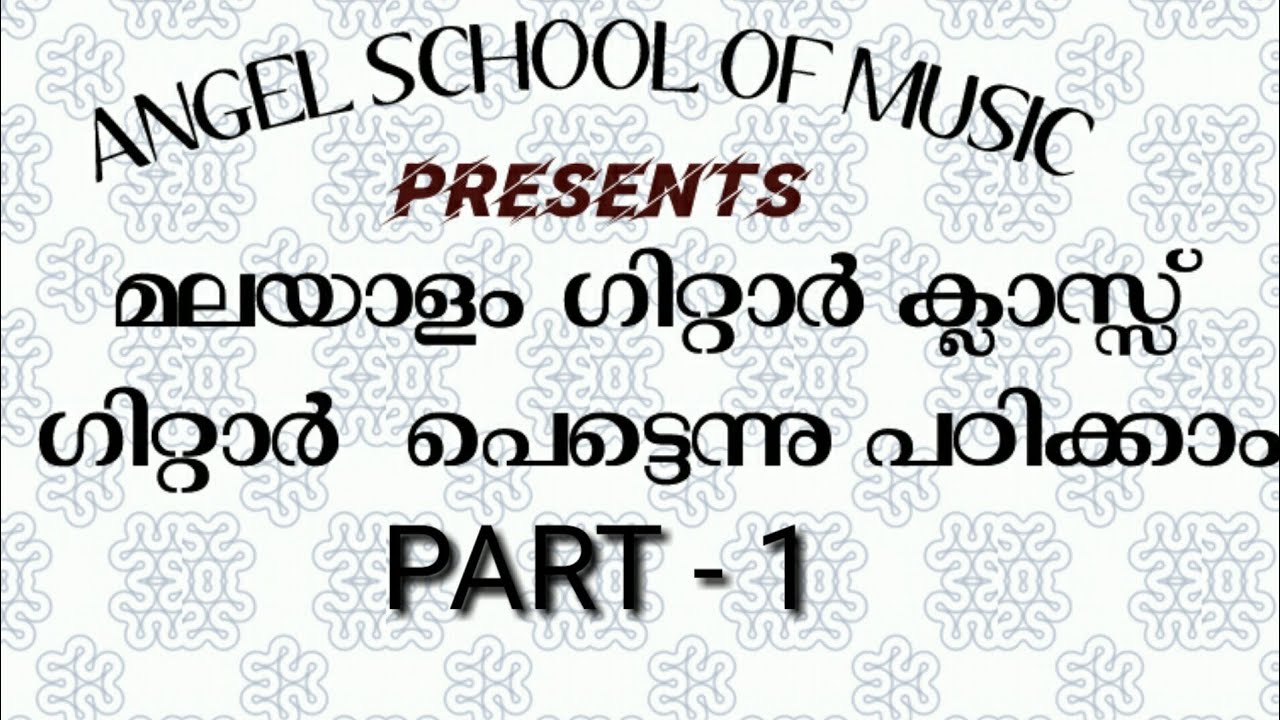 GUITAR CLASS IN MALAYALAM ll  Guitar classes beginning( 1 TO 12 FREE. AFTER CLASS PAID )