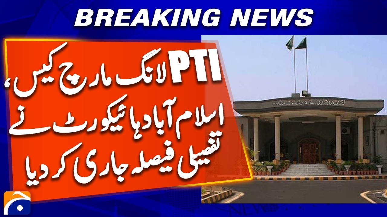 PTI Long March Case: Islamabad High Court Issues Detailed Judgment | Geo News