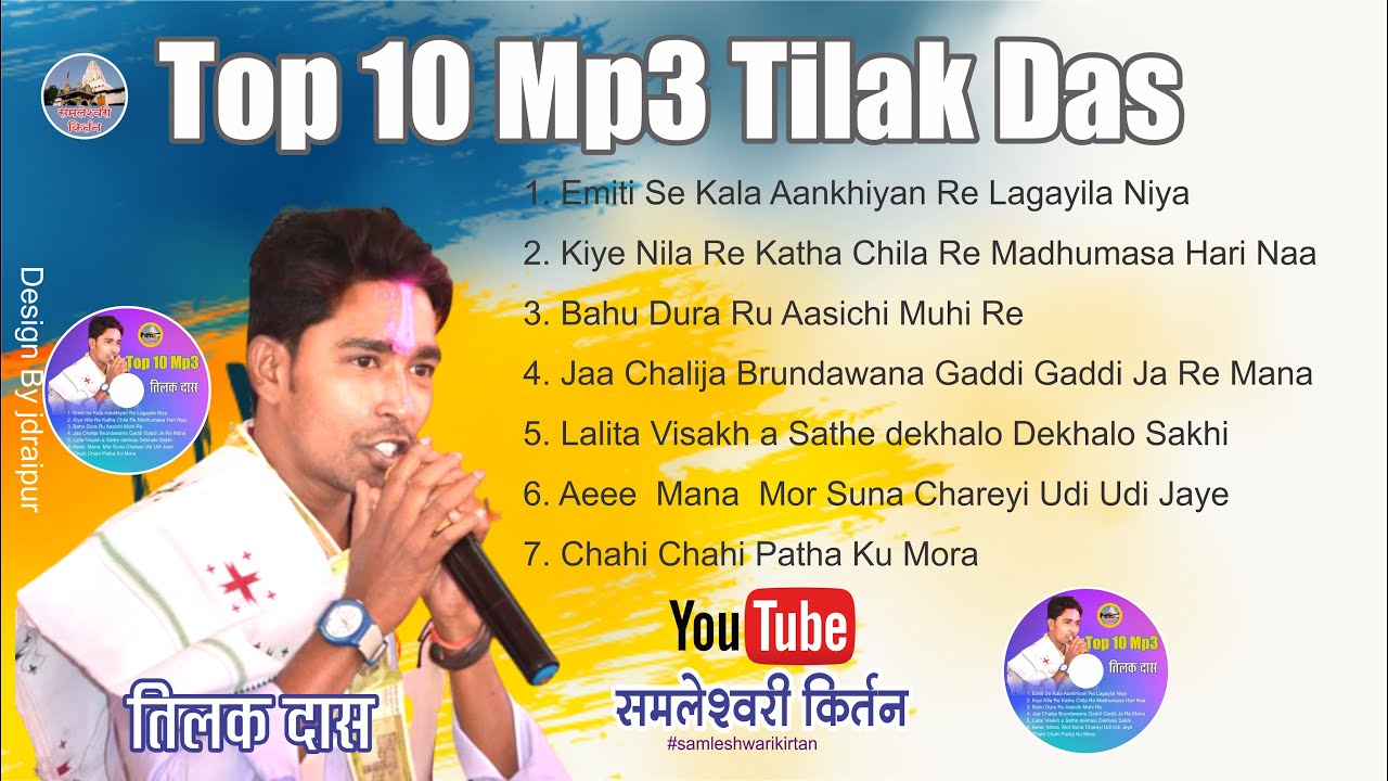 Tilak Das Top 10 mp3 Panchdhar #samleshwarikirtan