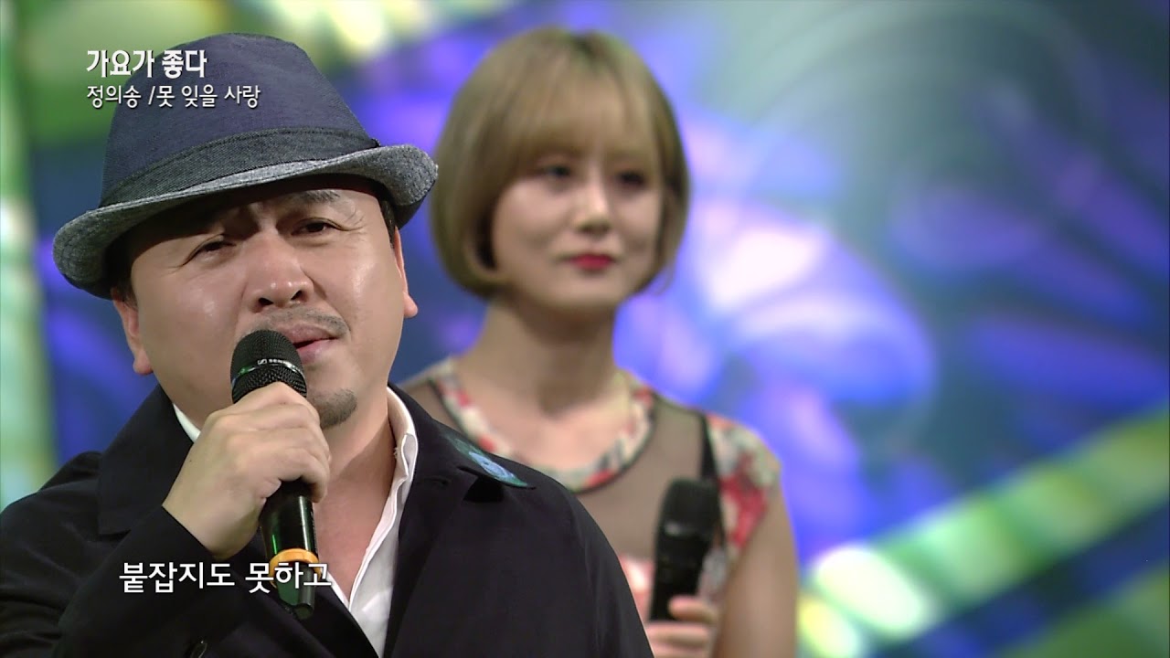 가수 정의송-못잊을 사랑-그랬었구나-가요가 좋다 시즌2 133회