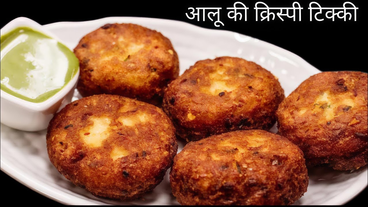 10 मिनट में बनाएं एकदम कुरकुरी बाजार जैसी आलू टिक्की| Crispy aloo tikki |Aloo Cutlet
