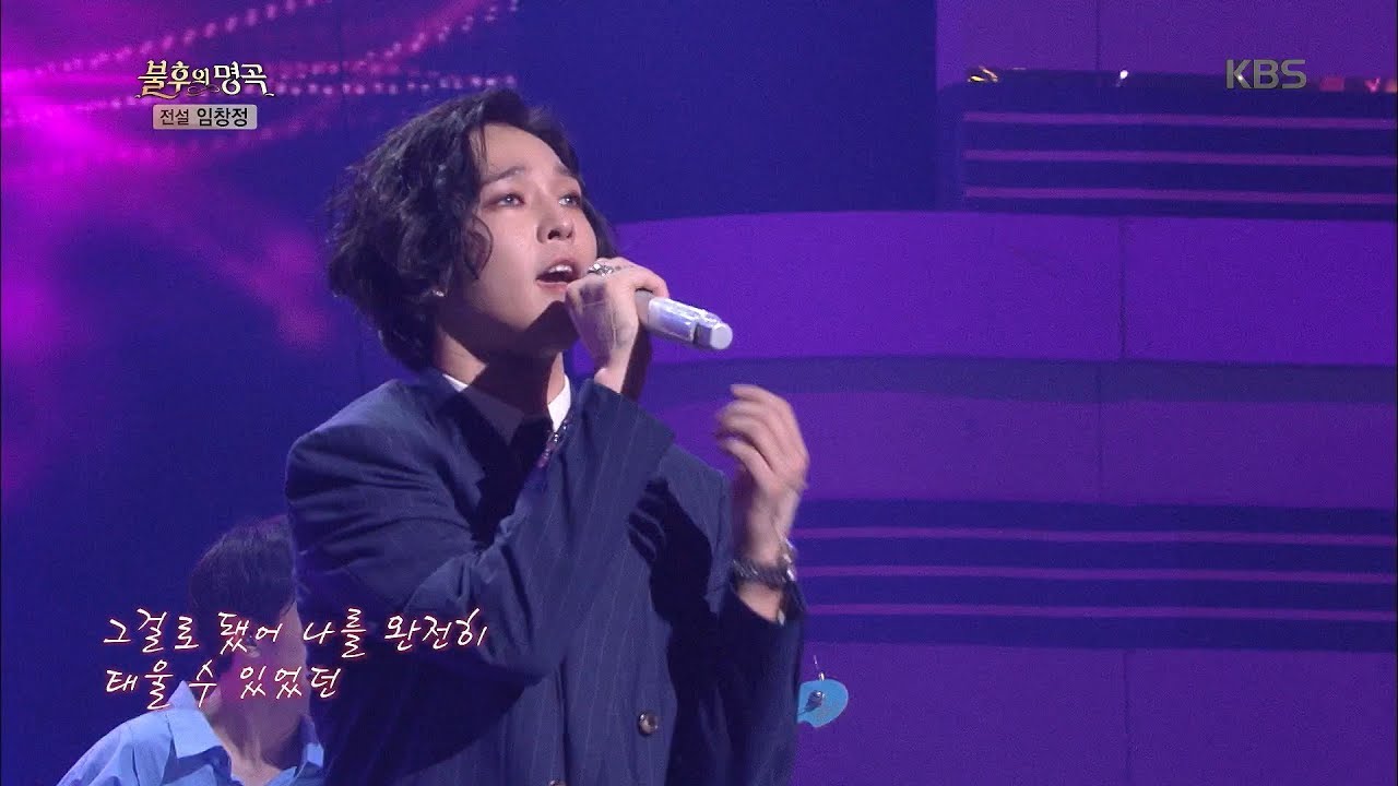 사우스클럽 - 그때 또다시 [불후의 명곡 전설을 노래하다 , Immortal Songs 2].20190907