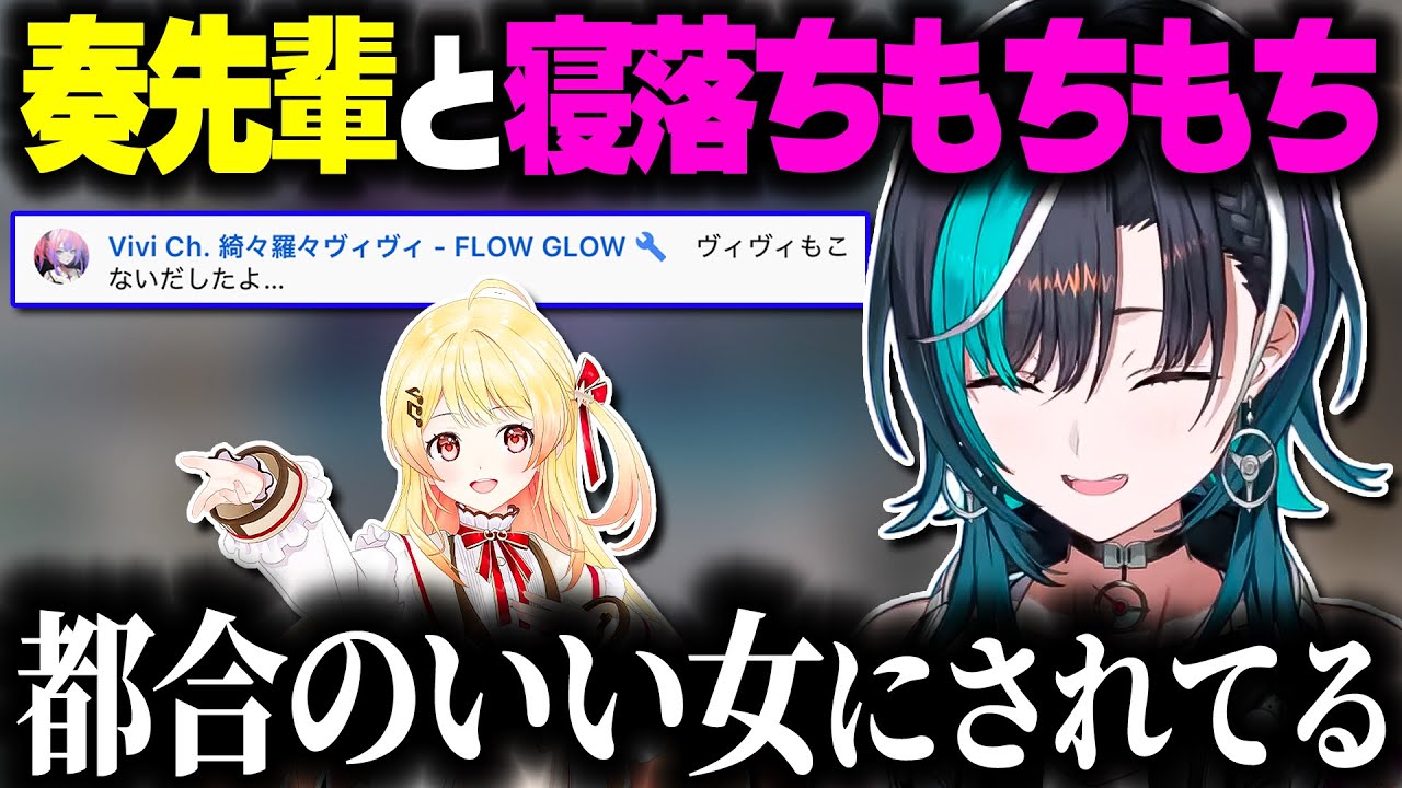 奏先輩の