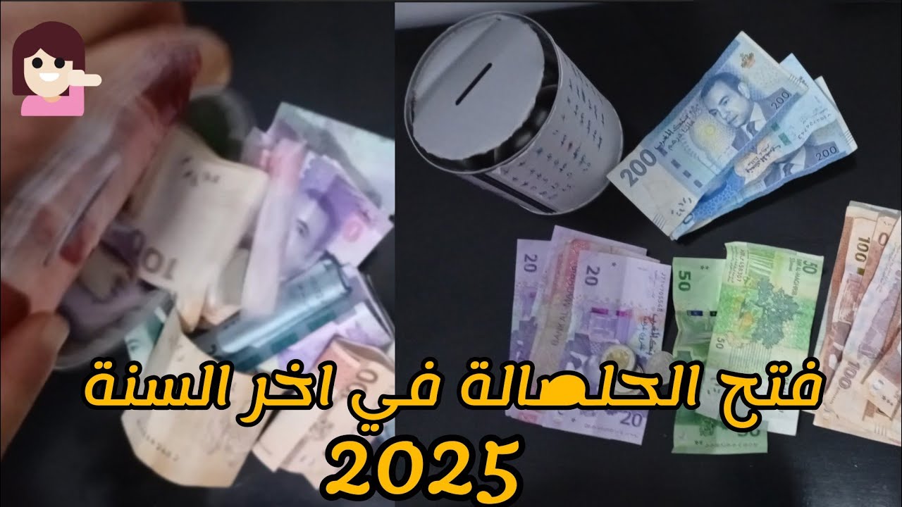 تحدي اخر سنة 2025💪