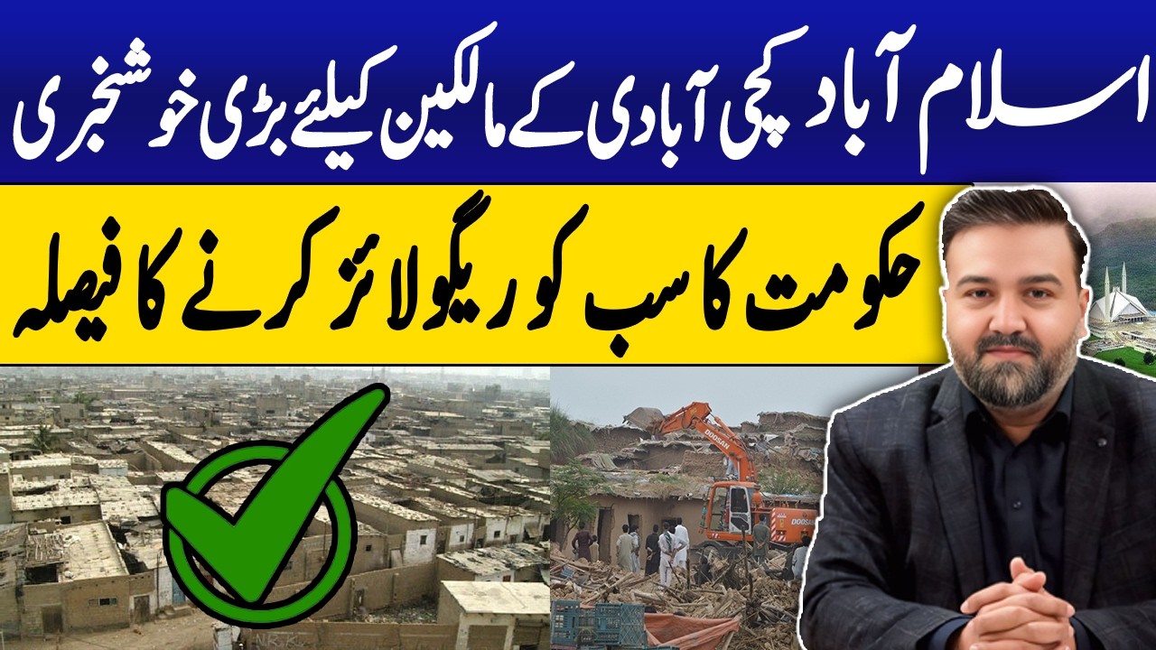 Big Relief for Islamabad Residents | Kachi Abadis Regularized | Government’s Major Decision