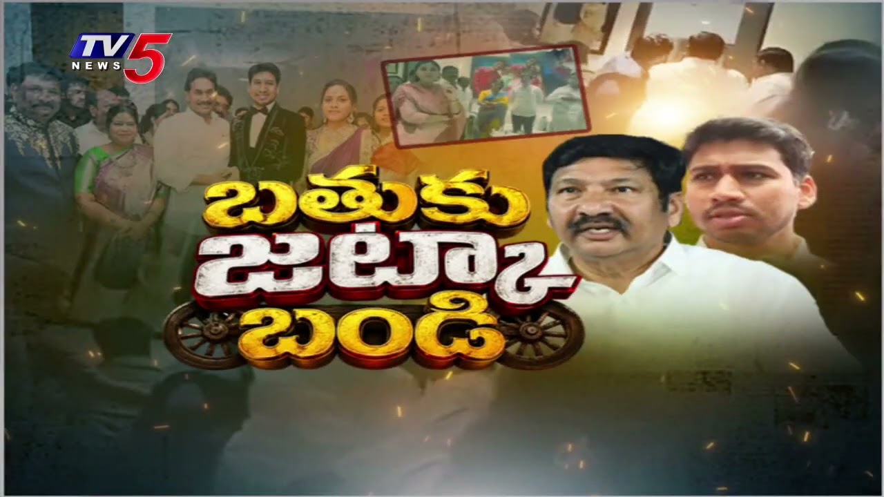 నన్ను చంపాలనుకున్నారు..YSRCP Jogi Ramesh Family Audio Viral | Meghana & Jogi Rajeev | TV5 News