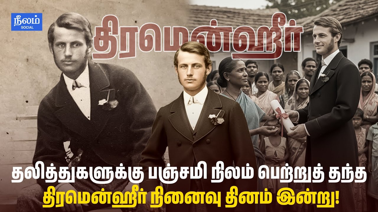 Who Is J.H.A.Tremenheere? | Panjami Land | Dalit History and Leaders | Neelam Social