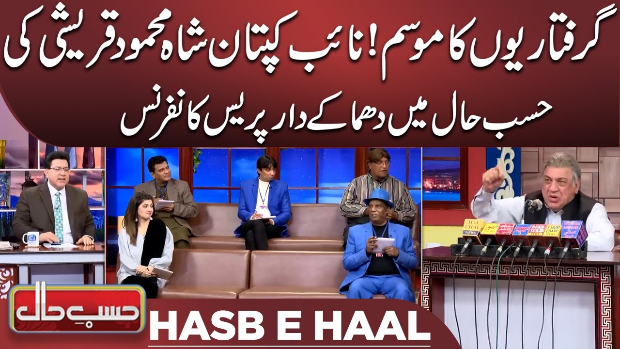 Hasb e Haal | Azizi as Shah Mehmood Qureshi | حسب حال | Dunya News