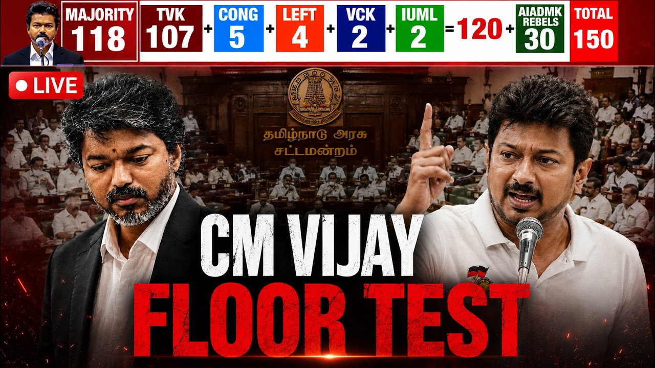 Tamil Nadu Assembly LIVE | CM Vijay Faces Crucial Floor Test | AIADMK Split Drama | TVK Vs DMK